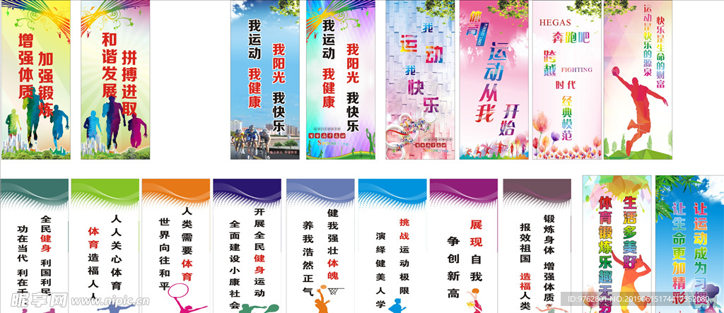 欧洲冠军联