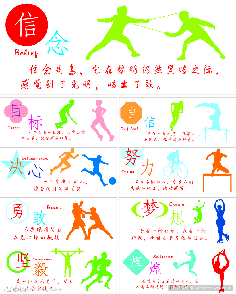 绩稳定的关