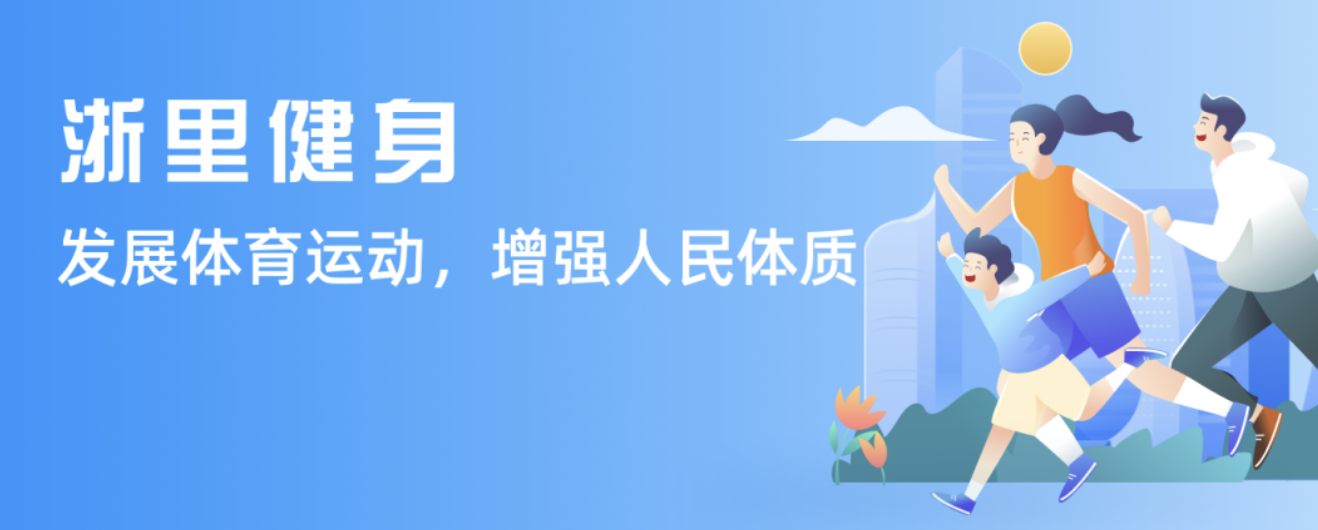 积分榜上的